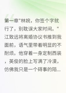 老公三年不碰我，重生后我秒离婚