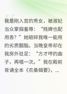 宫斗？姐用九年义务教育开大