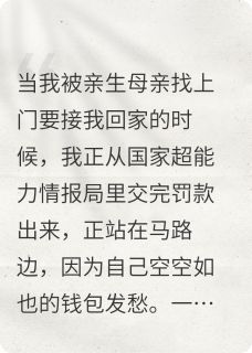 野生菌子超能力