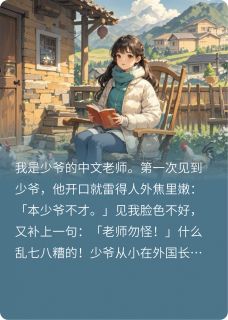 二本天崩开局，当上留子的老师