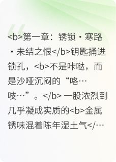 朱墙血泪：玲珑劫