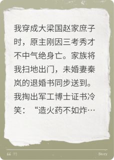 异世清风行