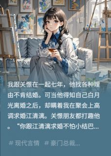 胆小结巴没人要？他跪地求我回头