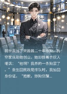 重生后我不再和青梅领证