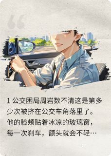 四个轮子是我获得了重生