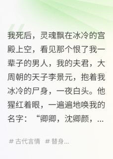 白月光成了我的替身