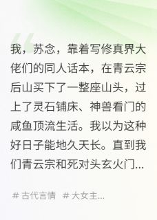 当青云掌门成为玄火门主白月光?