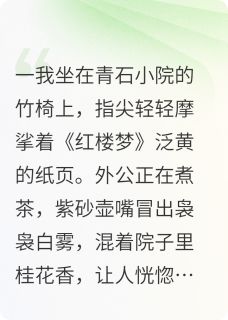 两世纠葛，我选择逃离