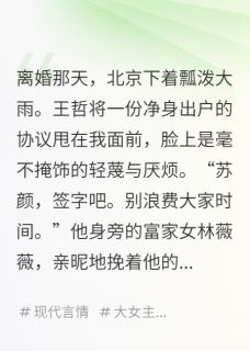 离婚后，前夫哥成了我的舔狗