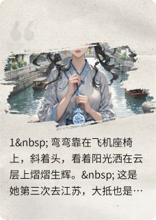 一弯江水平