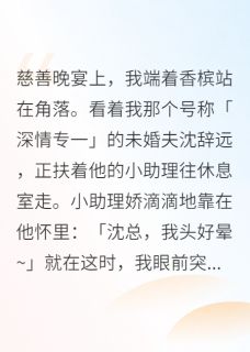 全世界都在嗑我和渣男的CP
