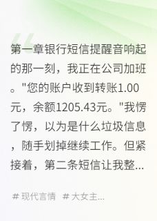 老婆给小三一个亿，却给我一块钱
