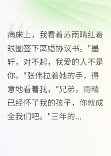 妻子出轨三年，重生后她跪地求饶