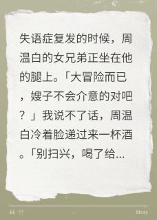 男友绿了我之后，我泡了他兄弟