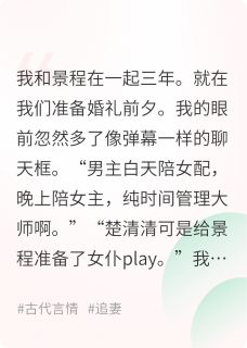 和离后，长公主千娇百媚