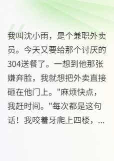 网恋半年发现是同班同学