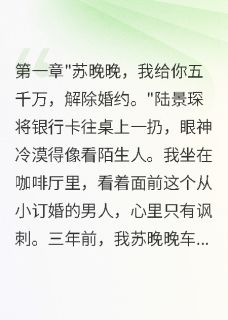 渣男追我时冷漠，失去我后疯狂