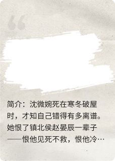 重生之霜雪藏红妆