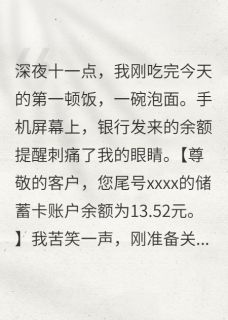 给病弱妹妹打钱，她转头买了跑车