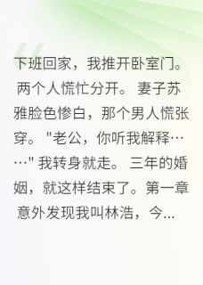 老婆出轨后悔了，但我不稀罕