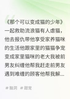 人，我是你的小猫