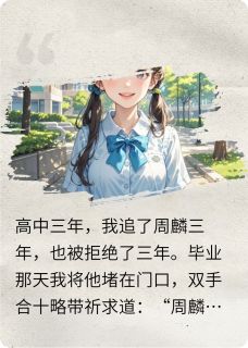 他绝对喜欢我