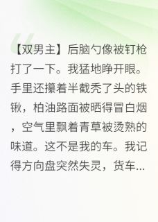 阳光下的诱饵