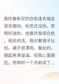 穿成炮灰白月光，我反手拆官配