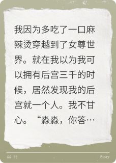 当皇帝后，我拥有了四个貌美夫郎