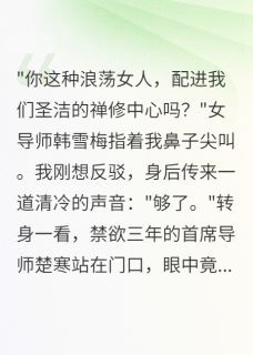 破戒三年等一人，佛子为爱舍修行