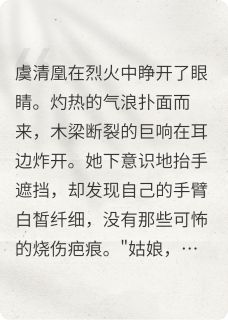 锦凰归来：贵女重生斗穿越