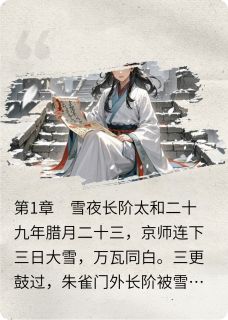 烬雪重楼