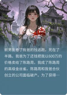老公将我推向恐游Boss，我乐坏了