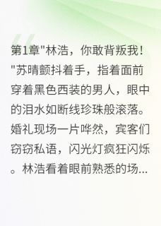 重生后我不再假装背叛妻子