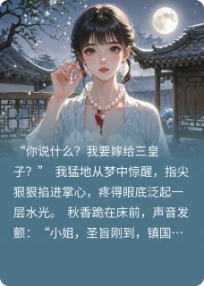 七爷才是我的天命之选