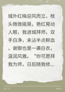疯批国主和她的祭司师父