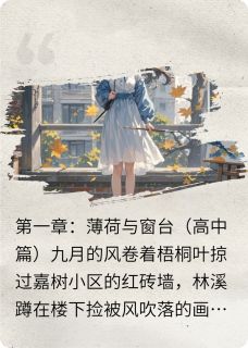 梧桐树下的你我