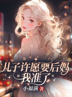 娇哄月亮傅寒川