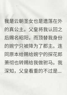 驸马偏爱假公主，那我不要了