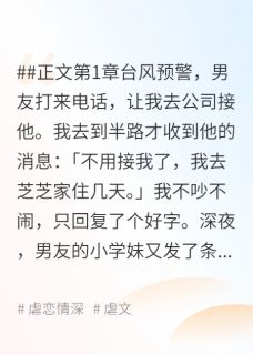 我回归豪门后，男友他又悔又急