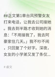 台风过后爱成空