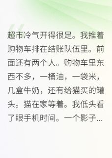拒绝道德绑架，我选择报警