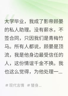 竹马把我绑上热搜后，他疯了