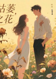 过期电影票与未拆的橘子糖