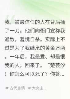 我死后，最爱我的人将我抱了出来