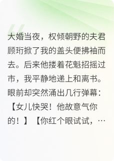 病娇权臣的漫漫追妻路