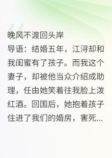 不渡回头岸