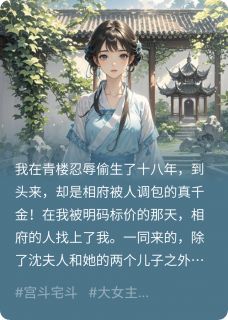 意欢复仇