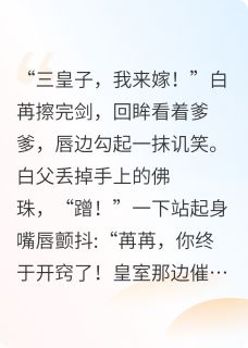 白苒