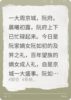 阮阮如初宸